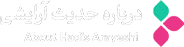 حدیث‌آرایشی • محصولات مراقبت و زیبایی پوست و مو