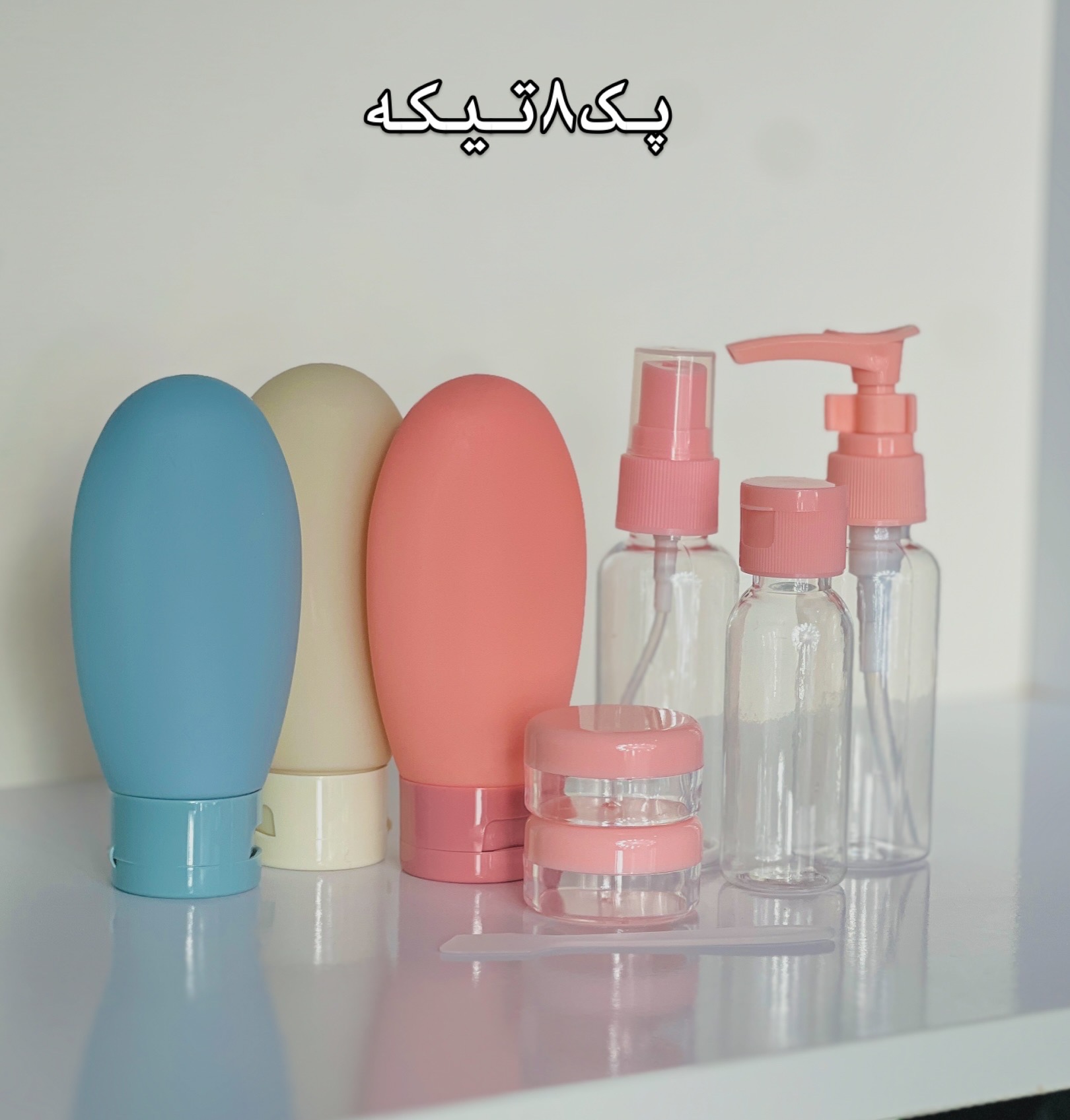 ست ظروف مسافرتی لوازم آرایشی بهداشتی (همراه با کیف زیپدار) - Image 4