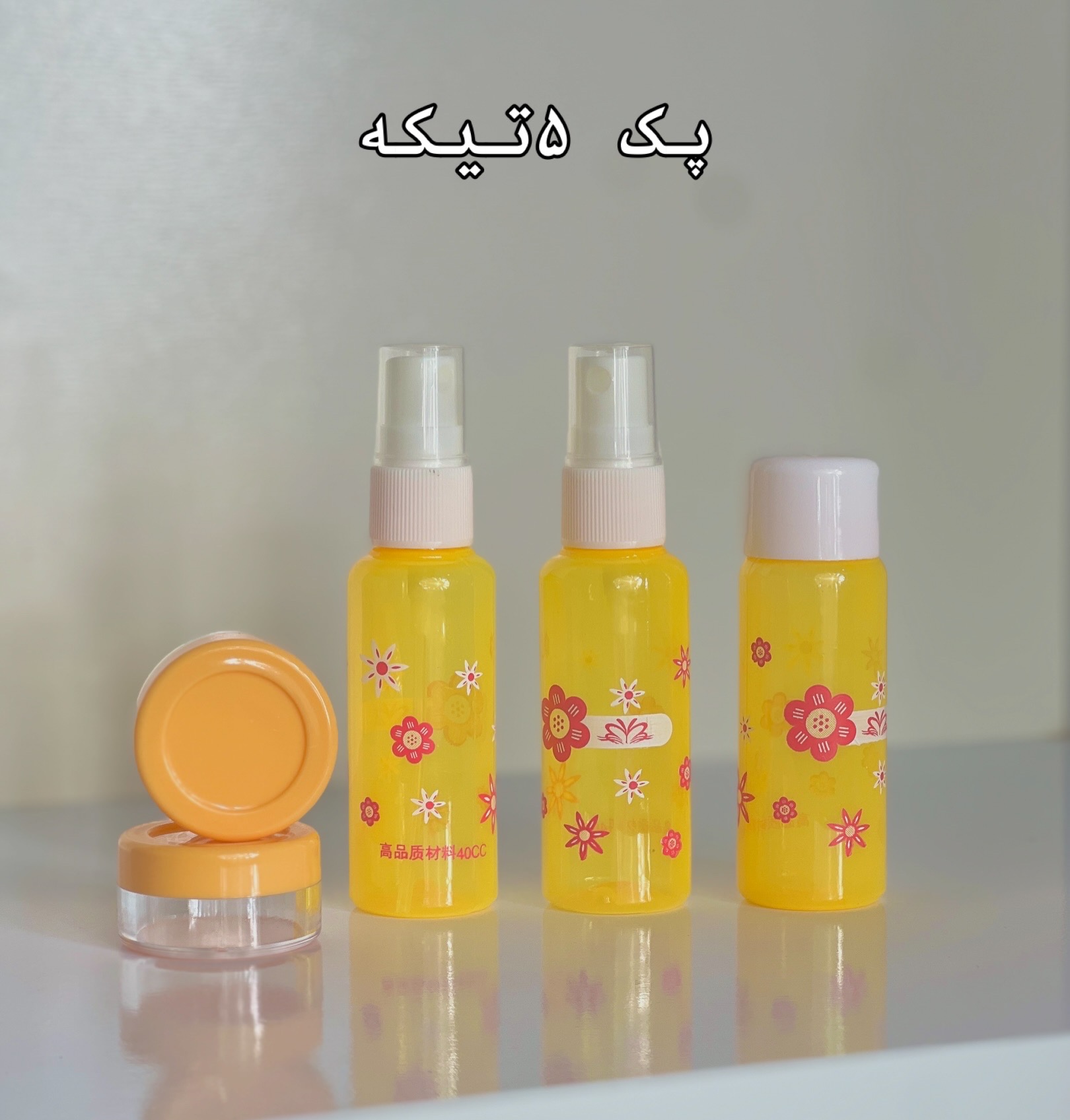 ست ظروف مسافرتی لوازم آرایشی بهداشتی (همراه با کیف زیپدار) - Image 2